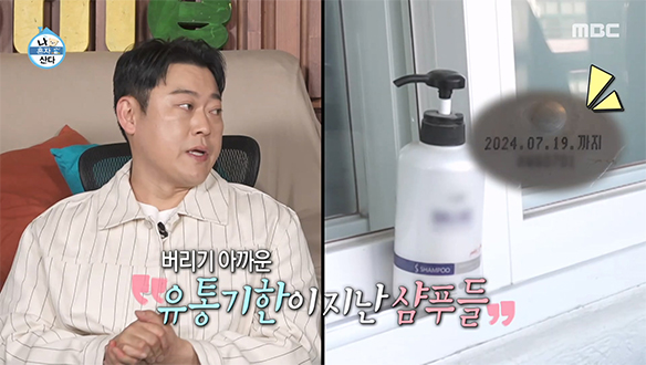 세탁기에 샴푸를?!🧴 명예 지구 지킴이 이선민의 가성비 세탁법🧼