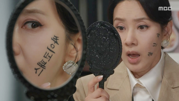“누구야!“ 얼굴에 찍힌 도장을 발견한 화영(오현경)의 절규 