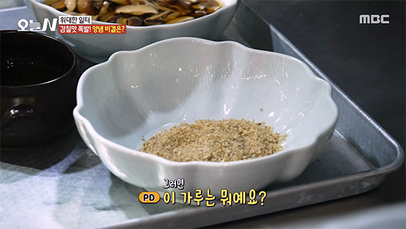 쥐포 먹다가 얻은 영감?!★ 모두가 극찬한 등갈비 양념장의 비법은?