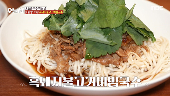 화끈한 불쇼로 완성되는 숯불 향 가득 '흑돼지 불고기 비빔국수'