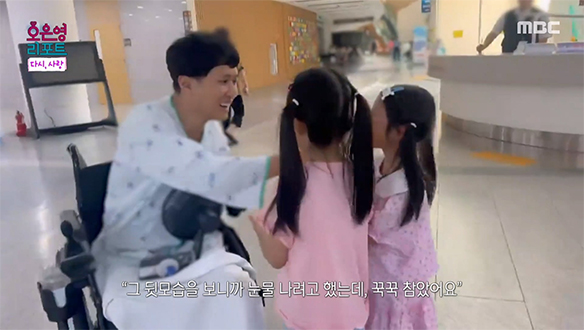  달라진 아빠를 처음 만나는 날, 아이들을 두 손으로 안아주지 못해 슬픈 남편