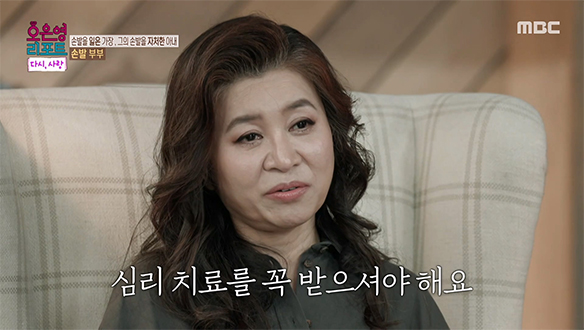스스로를 자책하는 남편, 부부 모두에게 시급한 정신적 치료