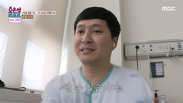 부부의 무너진 마음을 치유할 오은영 박사의 처방