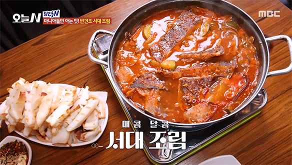 고사리가 신의 한 수!♥ 매콤 달큼한 '반건조 서대 조림'