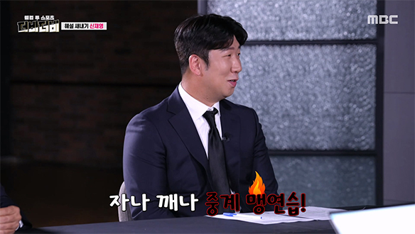 아직은 선수가 더 익숙한(?) 신재영, 해설 위원 2개월 차 소감은?