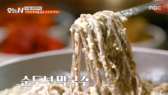 입안에서 사르르 퍼지는 고소함 '순두부 막국수'