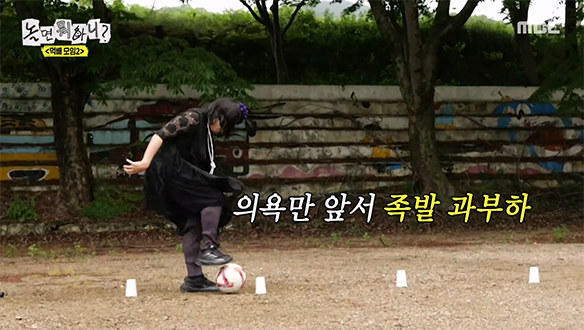 더 이상의 굴욕은 없다!🏃‍ 돼지 팀 하하 X 뼈 팀 주우재, 숨 막히는 대결⚽