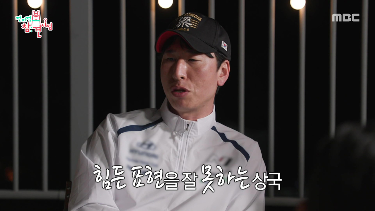 그간 연예계 속 상국을 지켜보며 걱정스러웠던 고향 친구들...