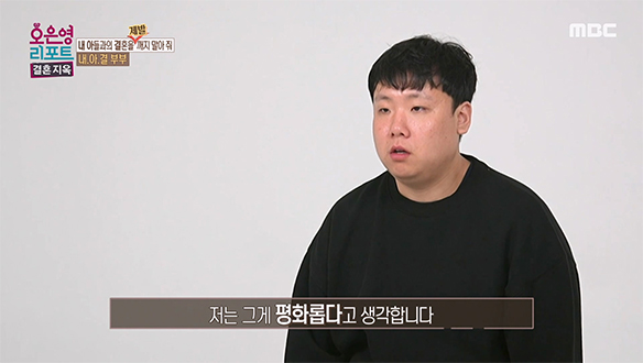 돈에 특히 예민한 부부, 각자 관리하는 부부 경제?!