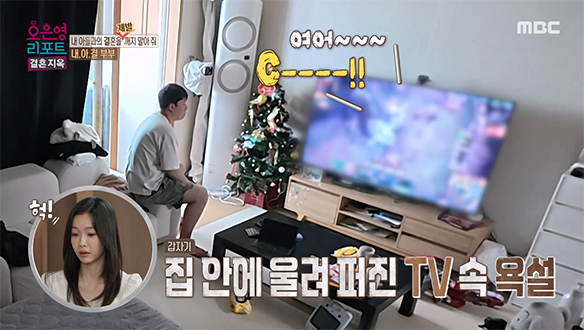 잔소리만 늘어놓고 사라지는 남편, 모든 집안일을 혼자 감당하는 아내