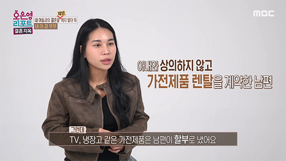 오늘만 생각하며 돈을 쓰는 남편, 강한 불만을 드러내는 아내