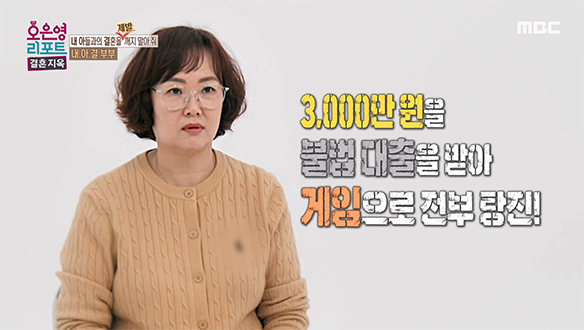 철없는 남편의 과거? 어린 시절부터 끊이지 않았던 돈 관련 문제들