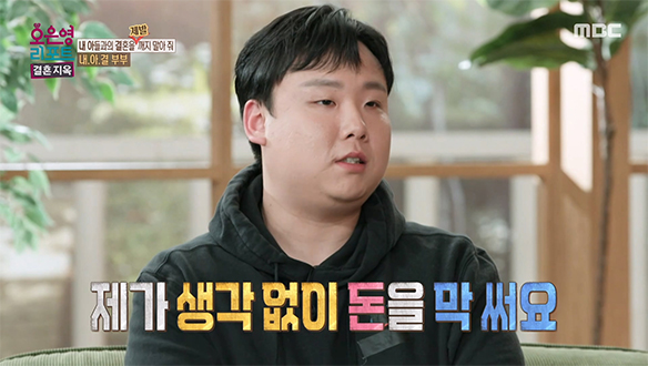 지출이 많지 않은데 남편은 왜 돈이 늘 부족한 걸까?