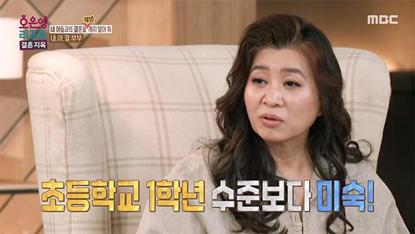 오은영 박사가 파악한 남편의 문제점, 스스로 통제하는 힘이 부족한 상태