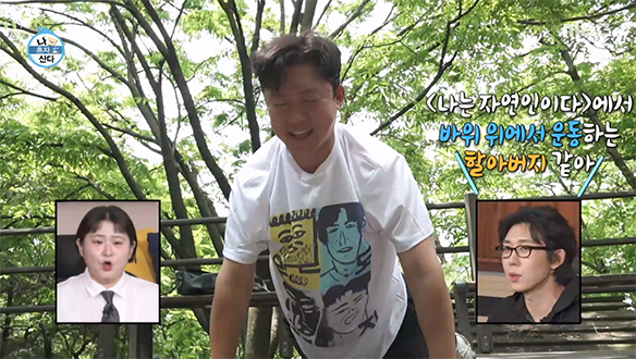 건강검진 결과에 깜짝?!🚨 '주의' 폭탄 받고 정신 번쩍 든 김대호🏃‍