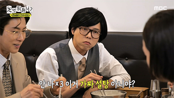 전라도 출신도 당황?!😲 설탕 들이부으며 폭주하는 슈가 보이 주우재🥢