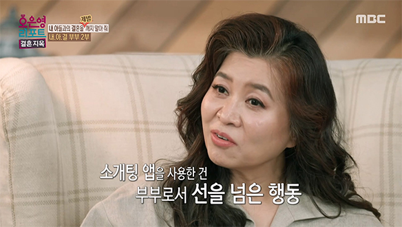 부부의 선을 넘은 행동, 신뢰가 무너지며 찾아온 파국