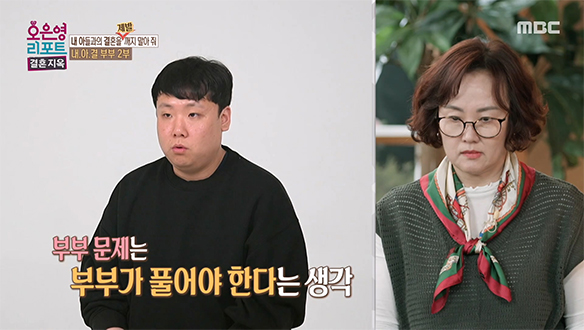엄마의 지나친 간섭이 부담스러운 아들과 며느리