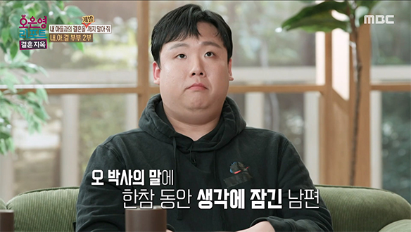 오은영 박사가 바라본 남편의 반복되는 회피 행동의 원인