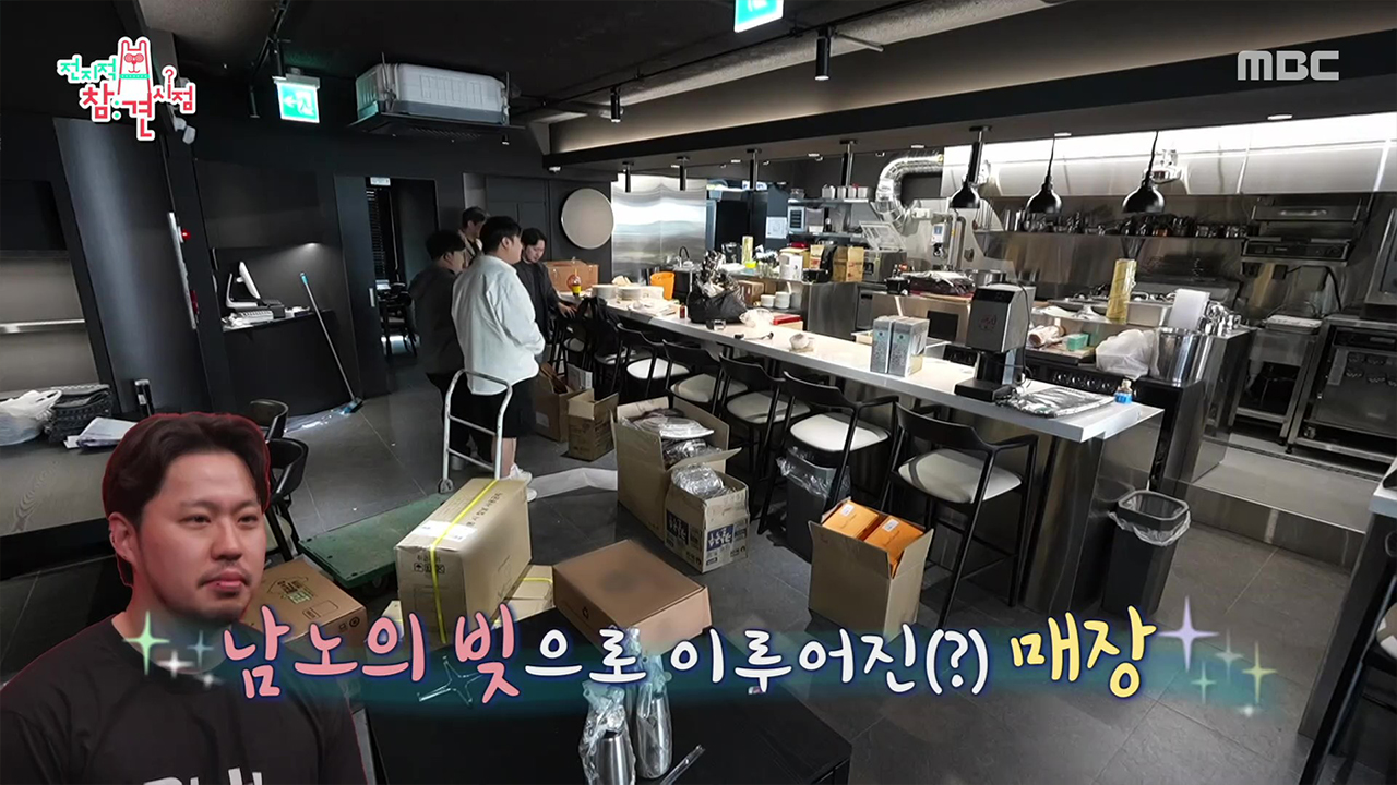6억 빚을 지게 한(?) 남노의 새삥 식당!🍳