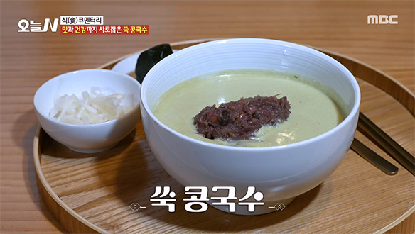담백함에 향긋함, 달콤함까지! 한 번 먹으면 중독되는 '쑥 콩국수'