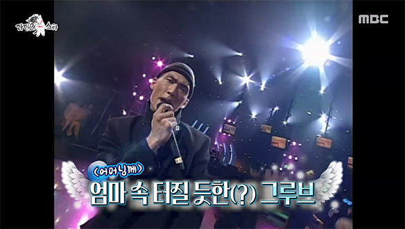 god 시절, 슬픈 노래에 냅다 주먹질 제스처 한 박준형?!🎤