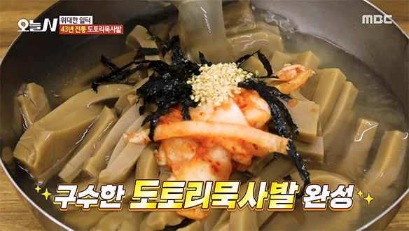 한우 양지로 감칠맛 제대로!★ 고소한 '도토리 묵사발'