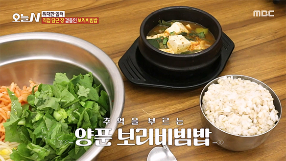 보기만 해도 침샘 폭발하는 '양푼 보리 비빔밥'