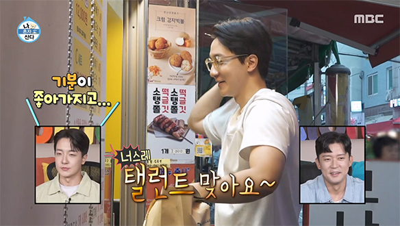 탤런트 맞아요~🥰 이사 첫날부터 동네 상인들 단숨에 사로잡은 고강용의 친화력👍