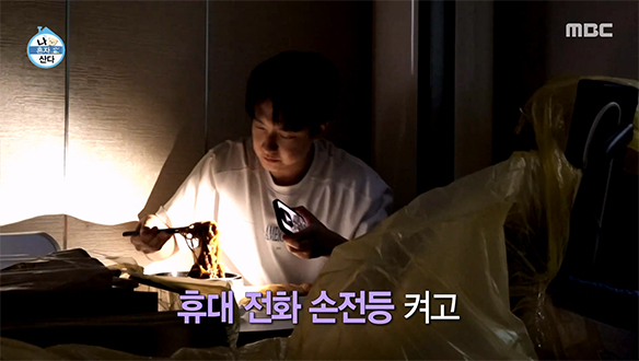 새집에서 손전등 켜고 짜장면 먹방🍜 정전 속에서 긍정 회로 돌리는 고강용 💡