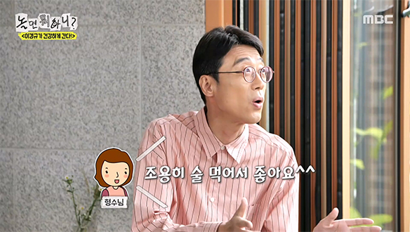 이경규의 영원한 호위무사 이윤석💪 사위 생일파티에도 소환?!🎂