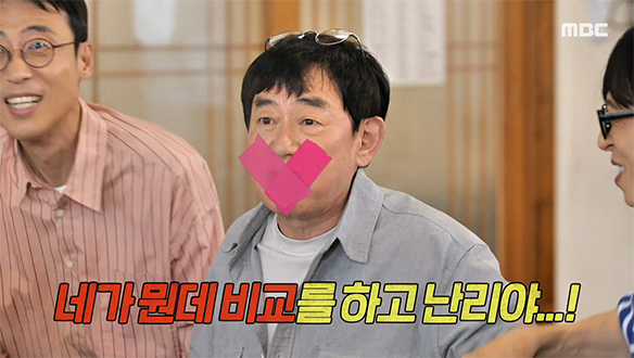 주우재의 직언에 결국 터져버린 이경규의 울화통🤬