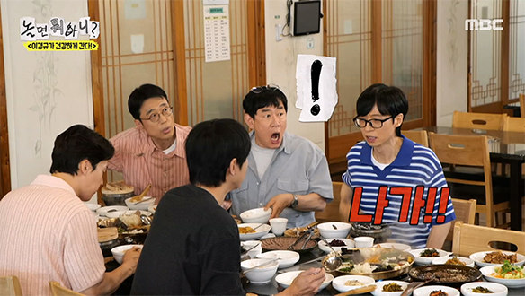 처음 보는 유재석의 호통💥 평소처럼 편식하다 이경규에 혼쭐난 주우재💦
