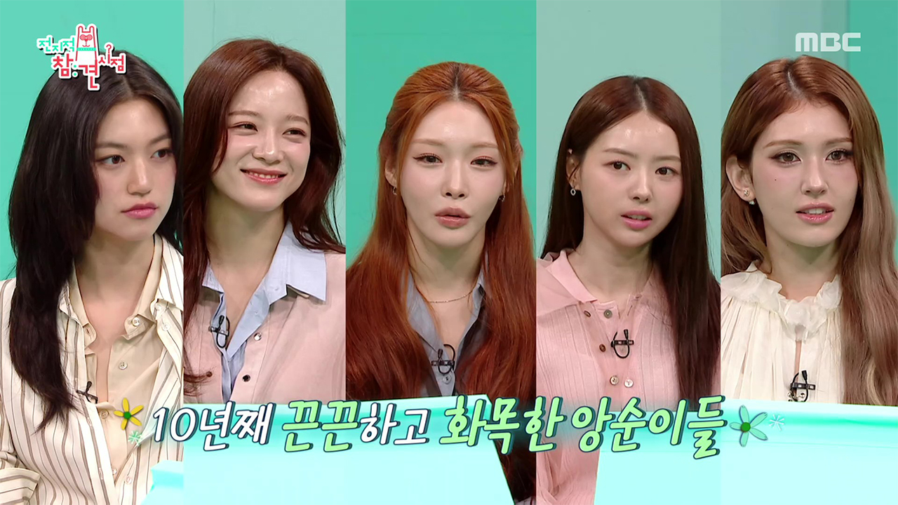 어느 날 갑자기~🎶 뭉치게 된 아이오아이! 10년 째 끈끈한 앙순이✨