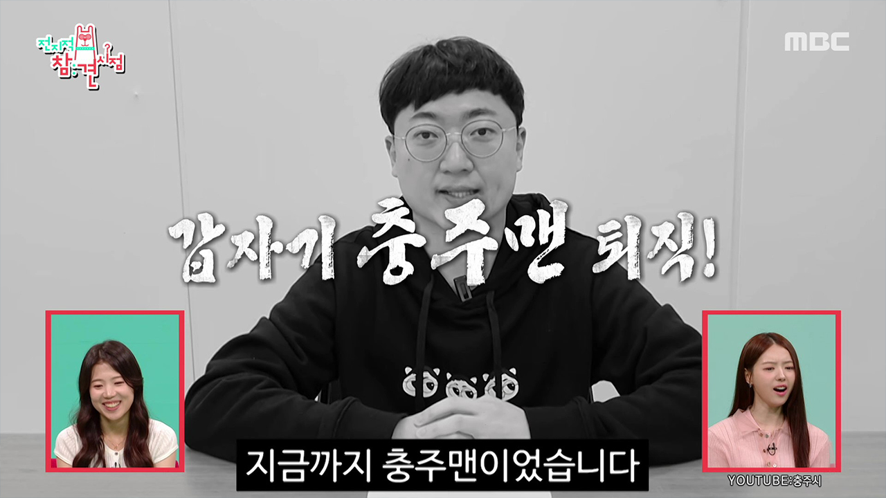 충주걸 후임으로 불러놓고 갑자기~🎶 퇴직한 충주맨🤣