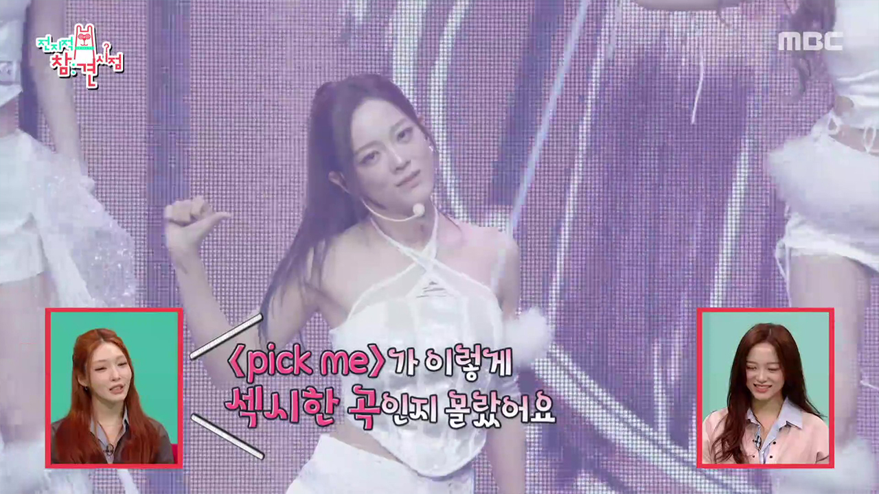 10년 만에 많이 농염(?)해진 아이오아이의 < PICK ME UP>😆