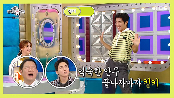 본업 천재 안무가 킹키🕺 음원 발매일마다 조마조마한 이유는?!😱