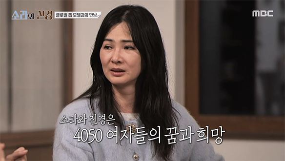 4050 여성들의 희망이 되어버린 이소라 X 홍진경💕 온 맘 다해 응원하는 한혜진💪