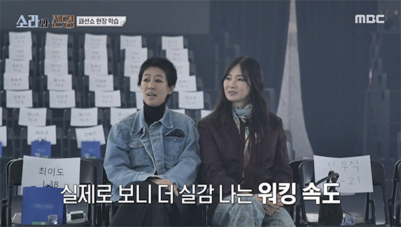 런웨이와의 반가움도 잠시👀 확 달라진 요즘 워킹에 위축된 이소라 X 홍진경😥