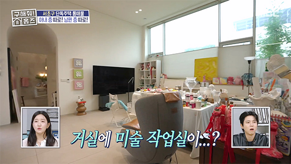 <22년 차 부부의 각층 각방> 집이야 미술관이야?!🎨 높은 층고에 거대 작업실까지 엄마의 영역✨