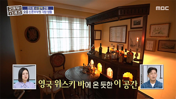 <애주가 부부의 위스키 방> 영국에 온 듯한 분위기?!🥃 이국적인 감성의 홈 바🥂