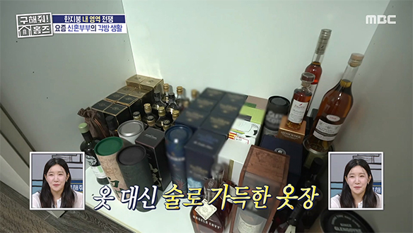 <애주가 부부의 위스키 방> 옷 대신 술로 가득?!😲 술·알·못도 눈 돌아갈 정도의 술창고 품은 신혼집🏢
