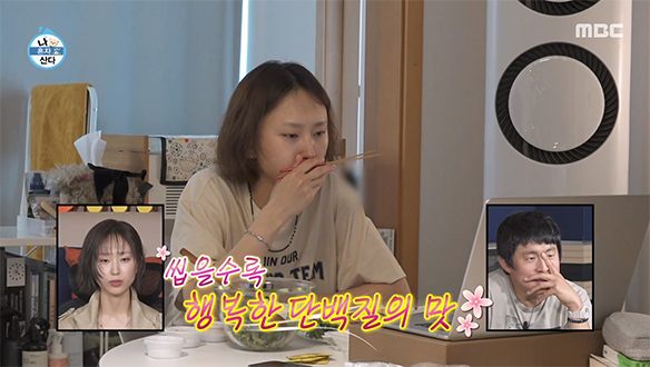 밥 반, 회 반의 완벽한 비율!🍚 류혜영의 단백질 가득 D.I.Y 회덮밥 먹방🐟