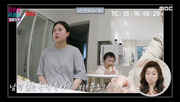 독박 육아에 분노하는 아내, 일하는 남편에게 보내는 원망의 메시지들