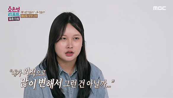 다정한 한마디 대신 해결책만 제시하는 남편에 서러운 아내