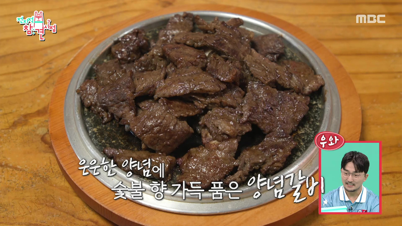 영자의 입맛 확 사로잡는 육즙 뚝뚝 예산 갈비집🥩