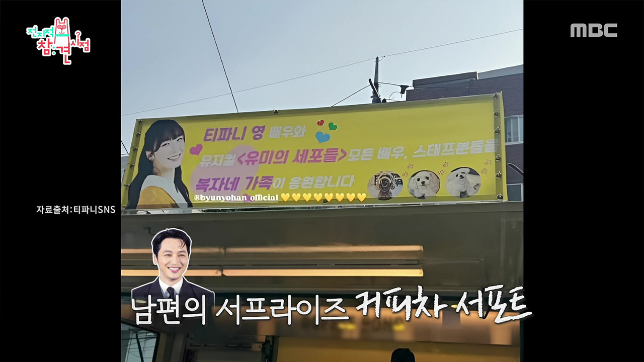작품 메인 테마에 맞춰 섬세하게 준비한 변요한의 서프라이즈 선물🎁
