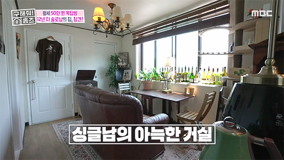 <관악산 품은 낭만 옥탑방> 집 안 곳곳이 포토존!🎧  힙한 싱글남이 사는 로맨틱 하우스💒
