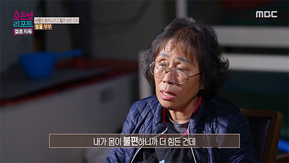 불편한 몸으로 눈코 뜰 새 없이 바쁜 아내, 하지만 남편의 무심한 태도
