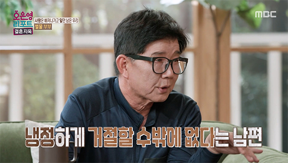 안 도와주는 게 아내를 위한 거라는 남편, 오히려 아내는 몸을 혹사하는 상황
